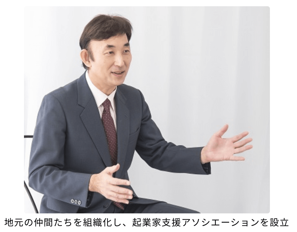 創業支援の実践者が語る地方起業の実状と課題