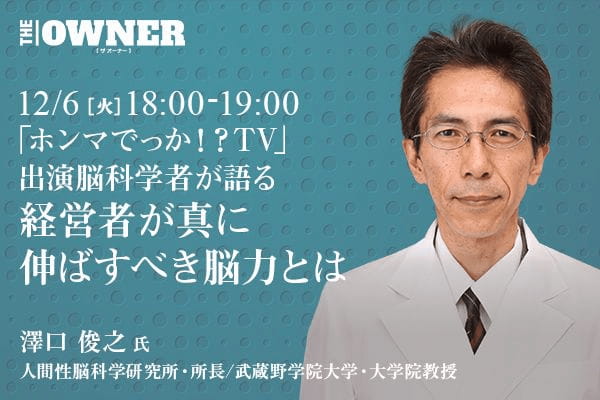 澤口様