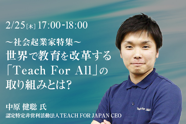 0929_青山財産_蓮見社長_ウェビナー