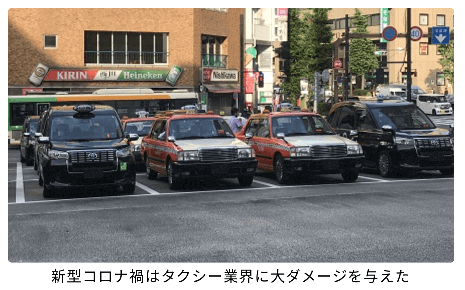 新型コロナ禍でタクシー業界の規制緩和はどこまで進むのか