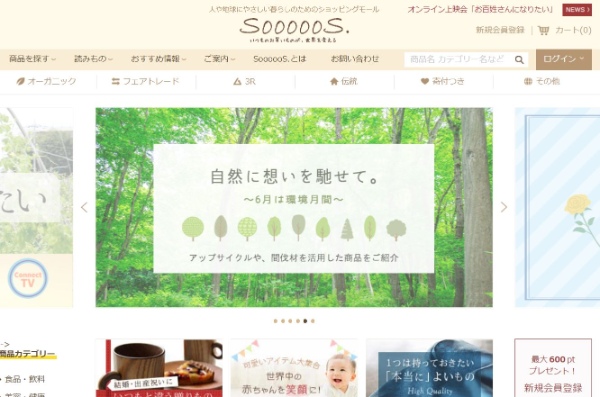 【第8回】株式会社SoooooS.カンパニー「“サステナブル”は理屈っぽい?いえ、もう当たり前です」