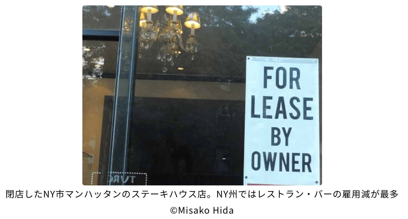 テレワークがあぶり出す米国の失業格差