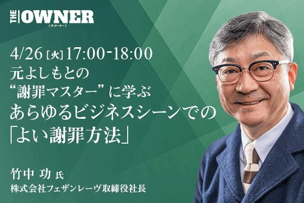 竹中様