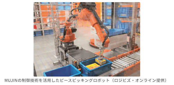 物流施設で活躍する「物流テック」とは