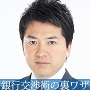 銀行融資における金利引き上げの口実とその対処法