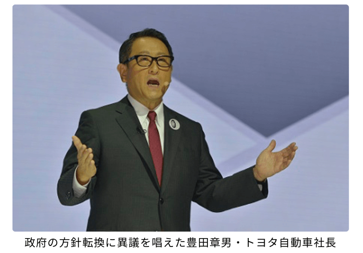 脱炭素に「異議」を唱えるトヨタ自動車社長の真意