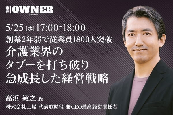 高浜 敏之