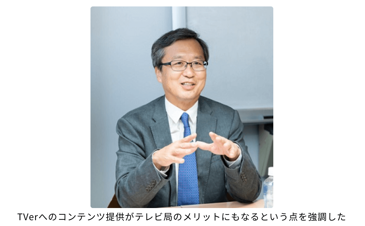 TVer社長に聞く「テレビ復権と視聴者回帰への道」