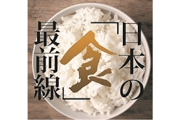チキンラーメンから60年 インスタントラーメンが世界を席巻した理由