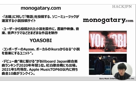 「夜を駆ける」が証明した新時代のイノベーション戦略